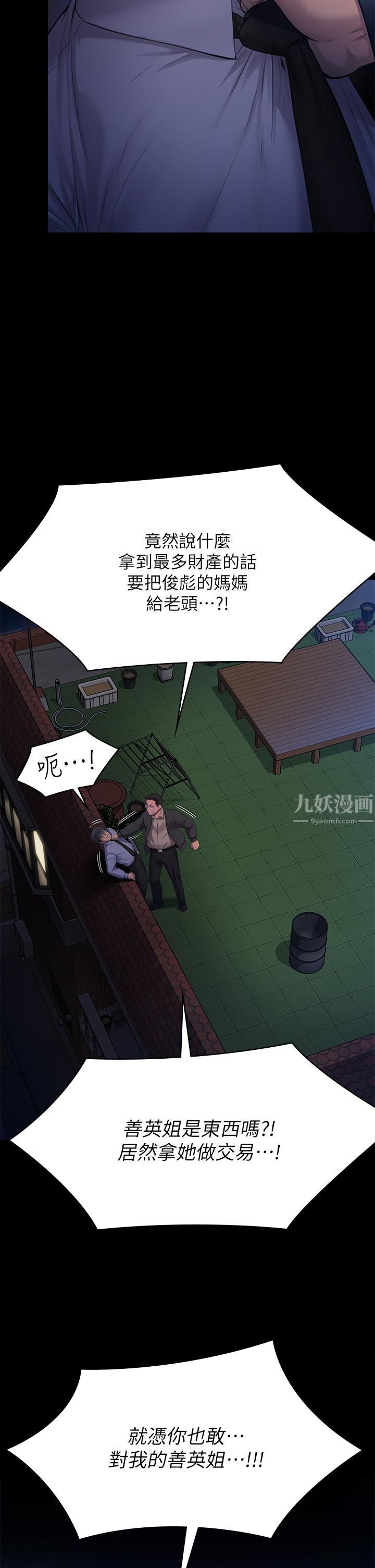 傀儡第242话-我有办法让你跟她上床!