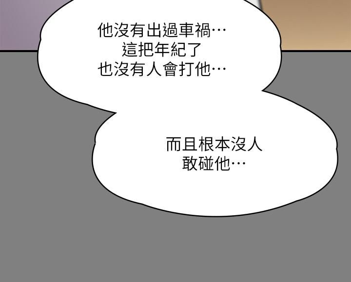 傀儡第242话-我有办法让你跟她上床!
