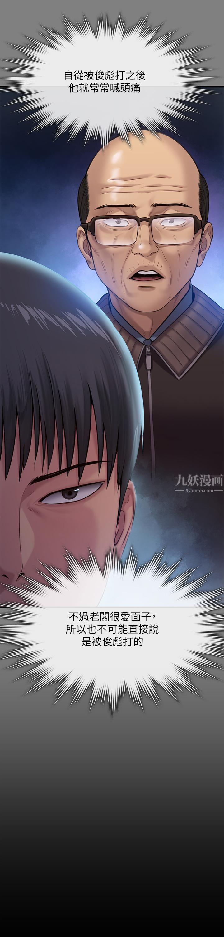 傀儡第242话-我有办法让你跟她上床!
