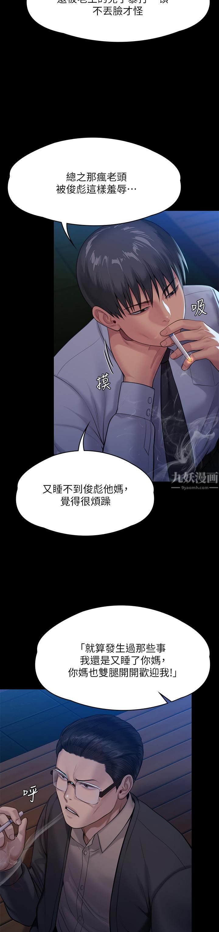 傀儡第242话-我有办法让你跟她上床!