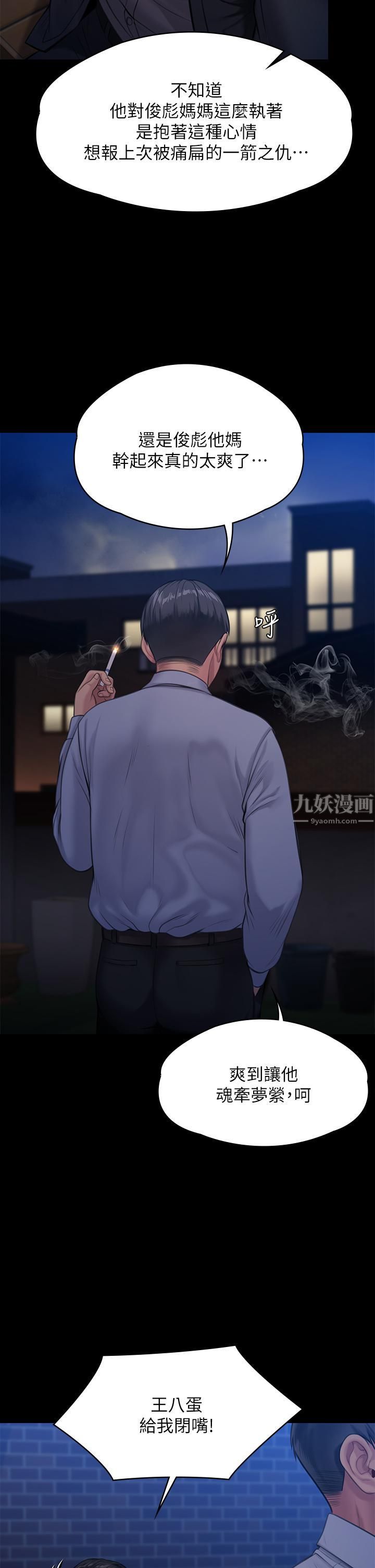 傀儡第242话-我有办法让你跟她上床!