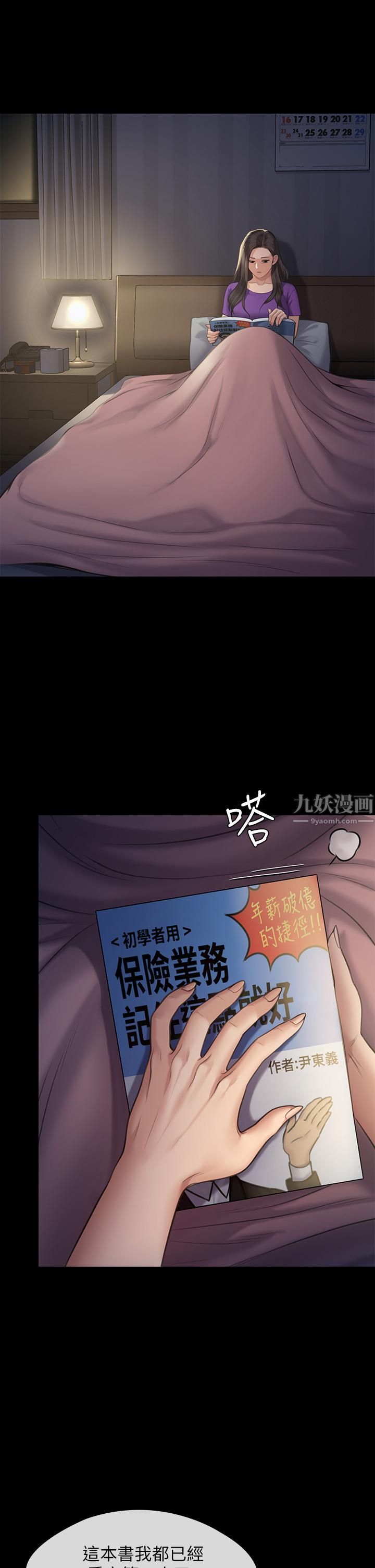 傀儡第242话-我有办法让你跟她上床!