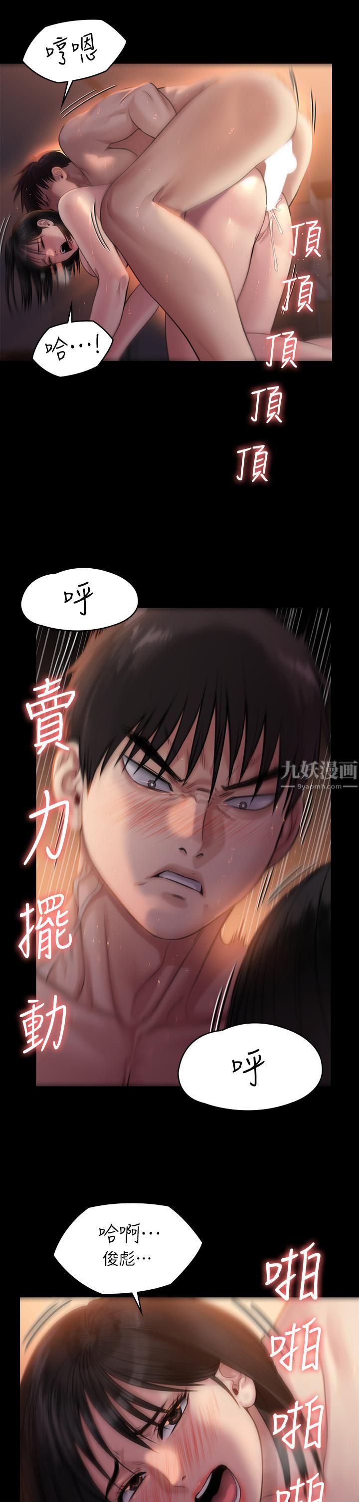 傀儡第242话-我有办法让你跟她上床!