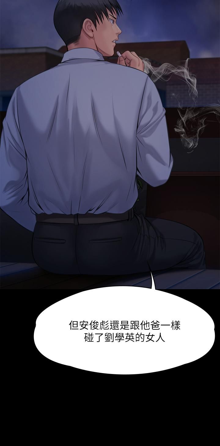 傀儡第242话-我有办法让你跟她上床!