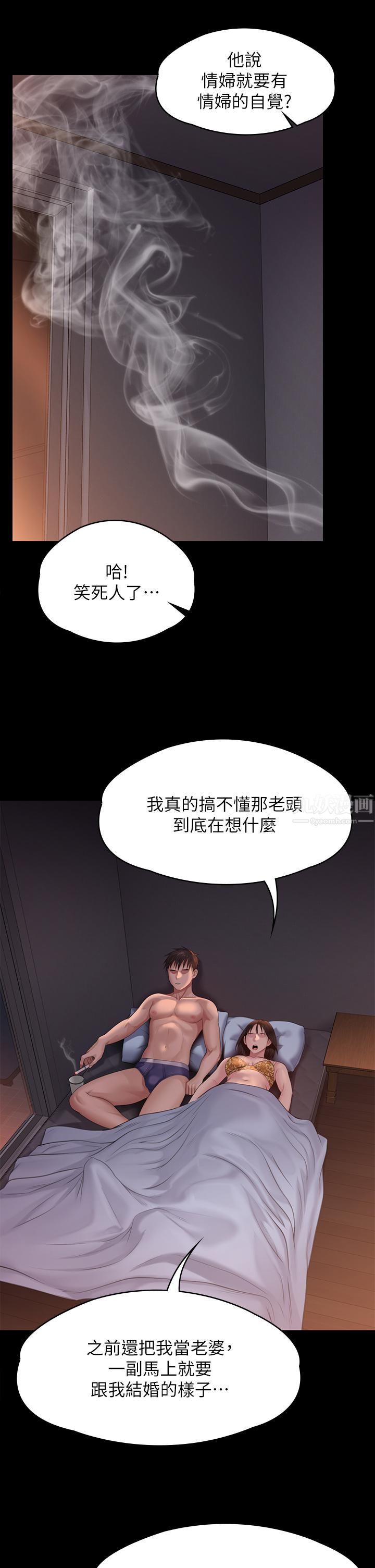 傀儡第243话-想中出达莉妈妈的俊彪