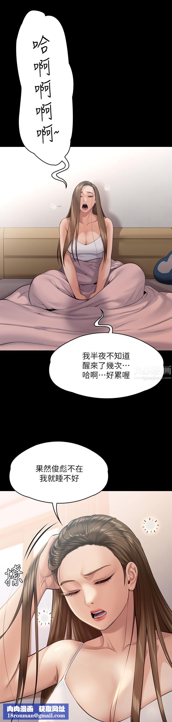 傀儡第243話-想中出達莉媽媽的俊彪