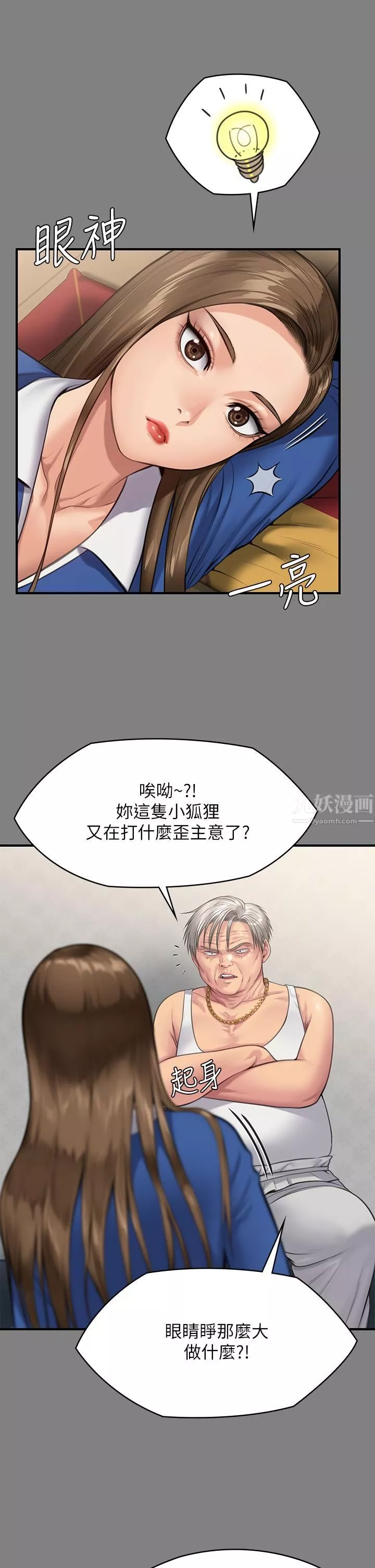 傀儡第243話-想中出達莉媽媽的俊彪