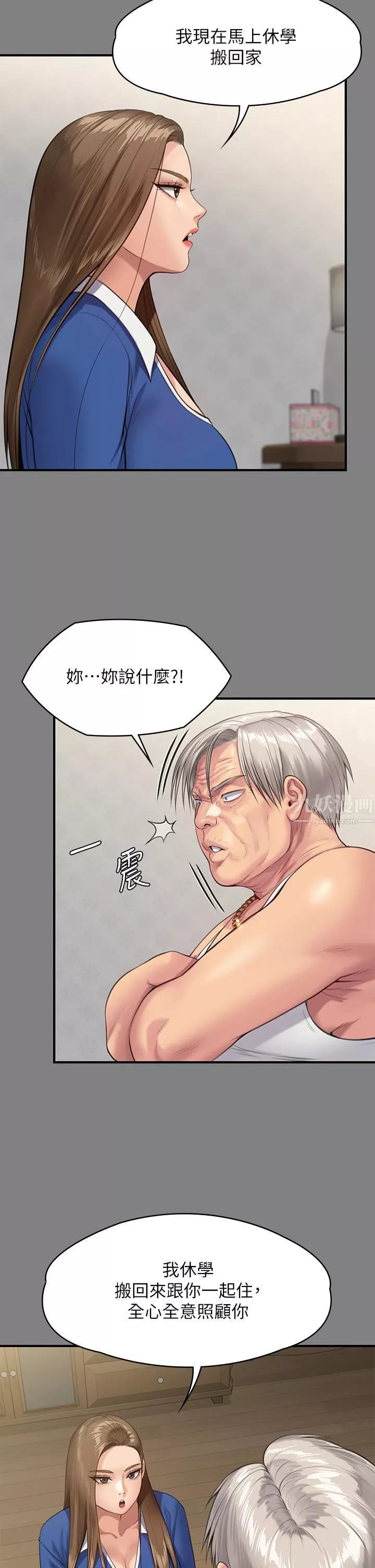 傀儡第243話-想中出達莉媽媽的俊彪