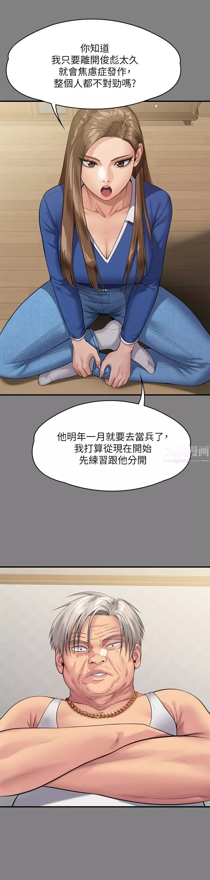 傀儡第243話-想中出達莉媽媽的俊彪
