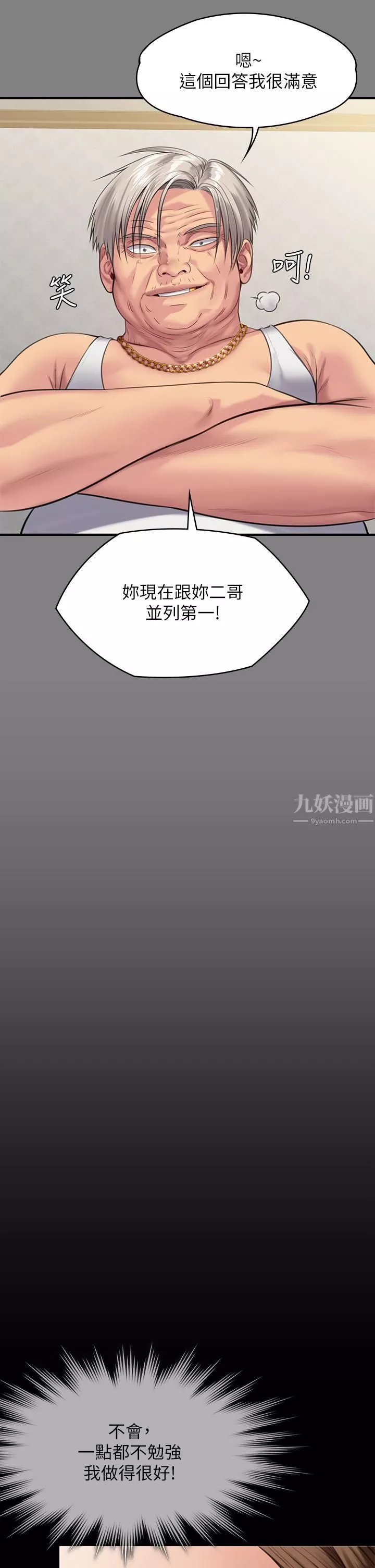 傀儡第243話-想中出達莉媽媽的俊彪