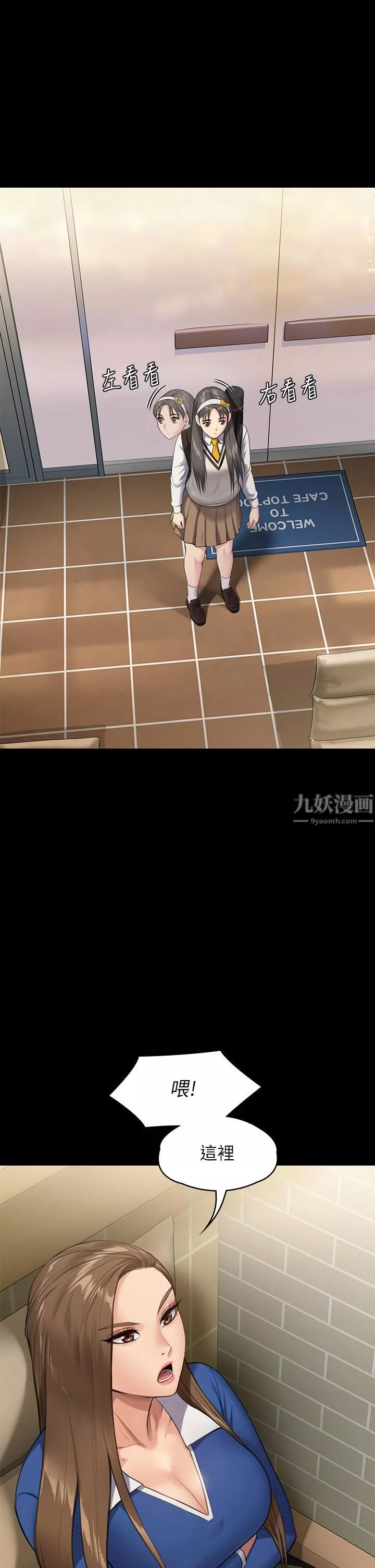 傀儡第243話-想中出達莉媽媽的俊彪