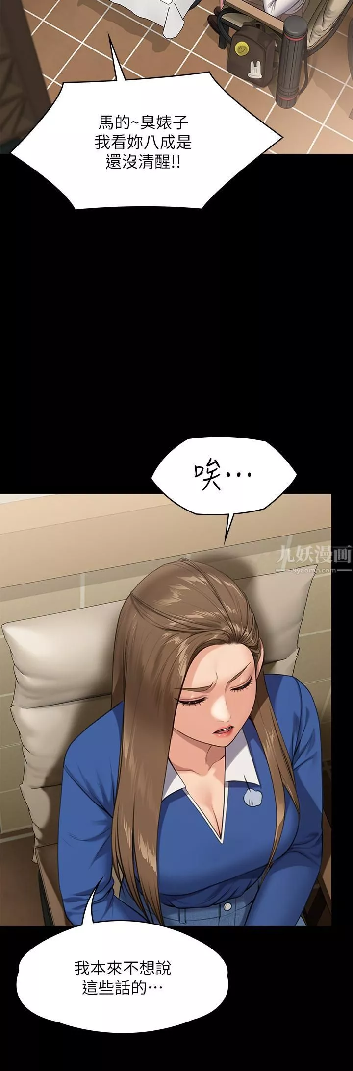 傀儡第243話-想中出達莉媽媽的俊彪