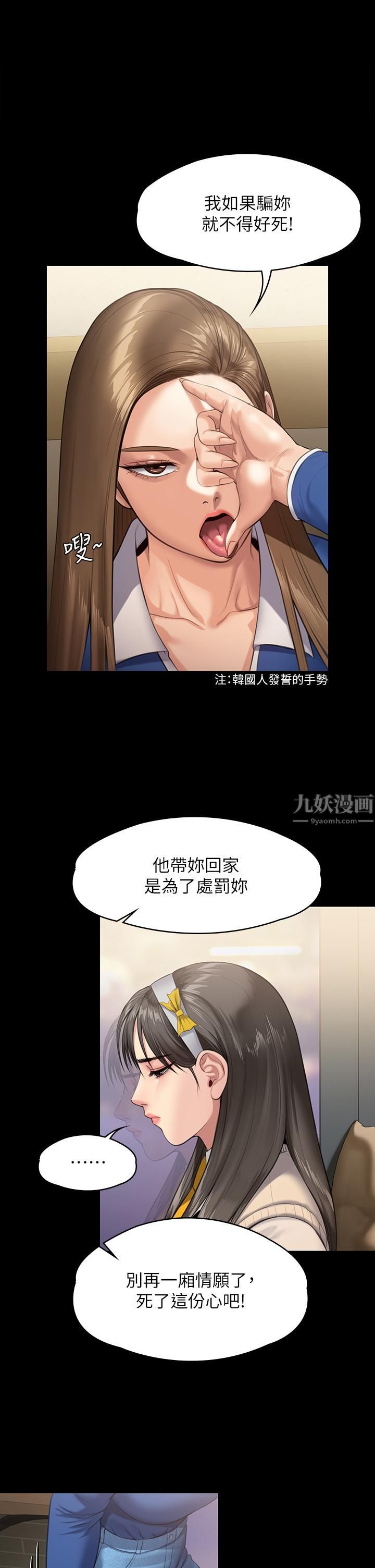 傀儡第243话-想中出达莉妈妈的俊彪