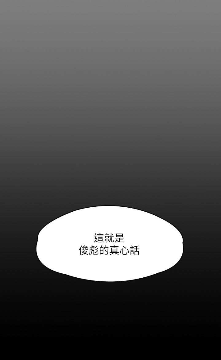 傀儡第243話-想中出達莉媽媽的俊彪