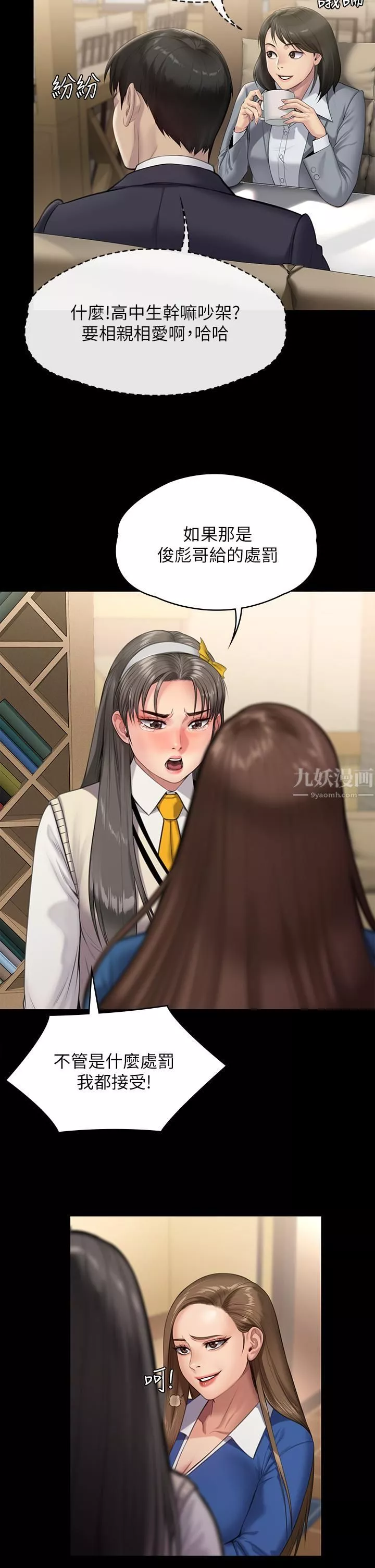傀儡第244話-化身野獸的達莉