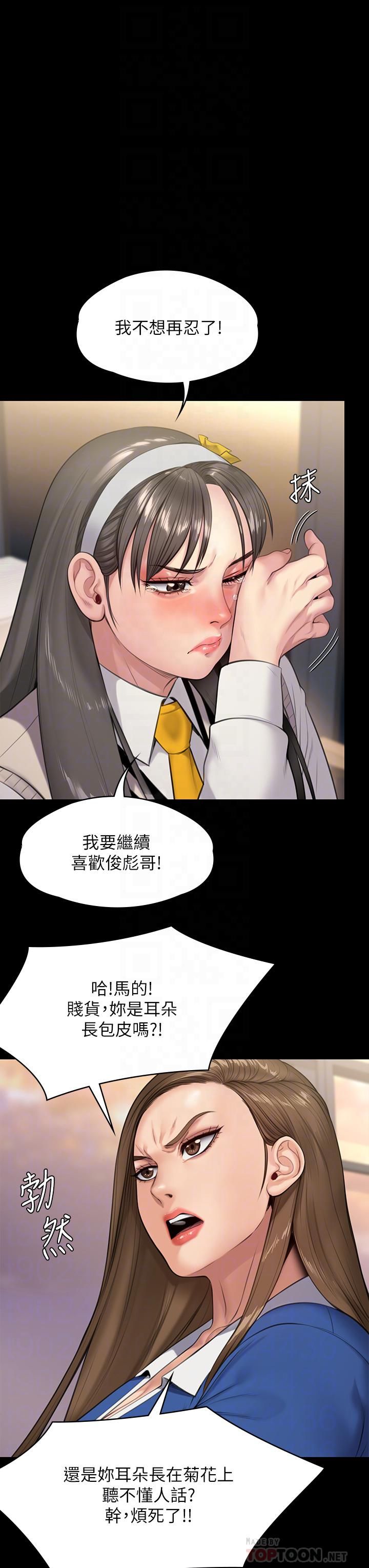 傀儡第244话-化身野兽的达莉
