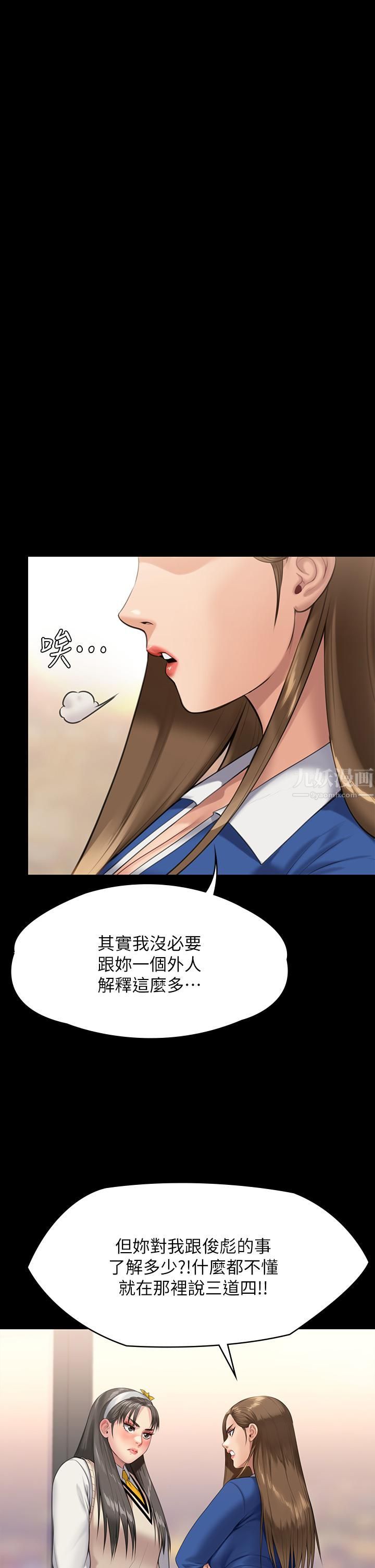 傀儡第244話-化身野獸的達莉