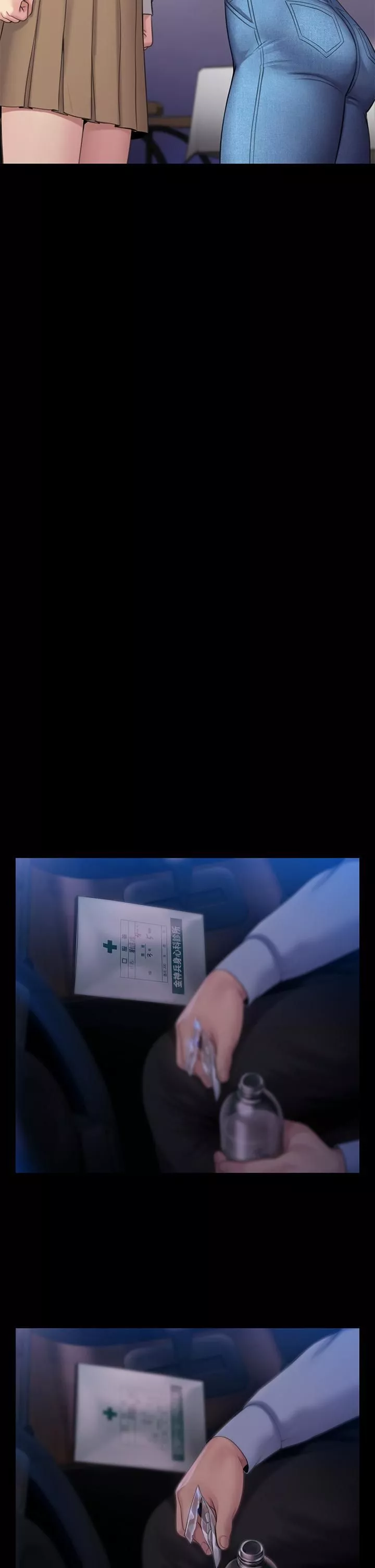 傀儡第244話-化身野獸的達莉