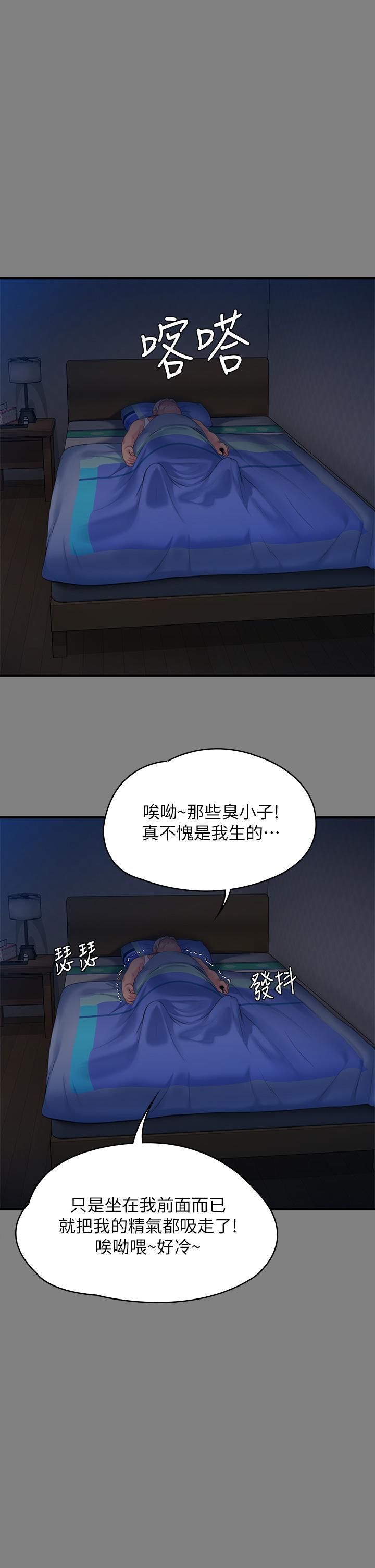 傀儡第244话-化身野兽的达莉