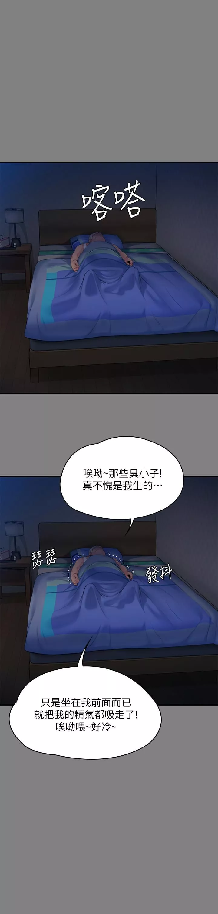 傀儡第244話-化身野獸的達莉