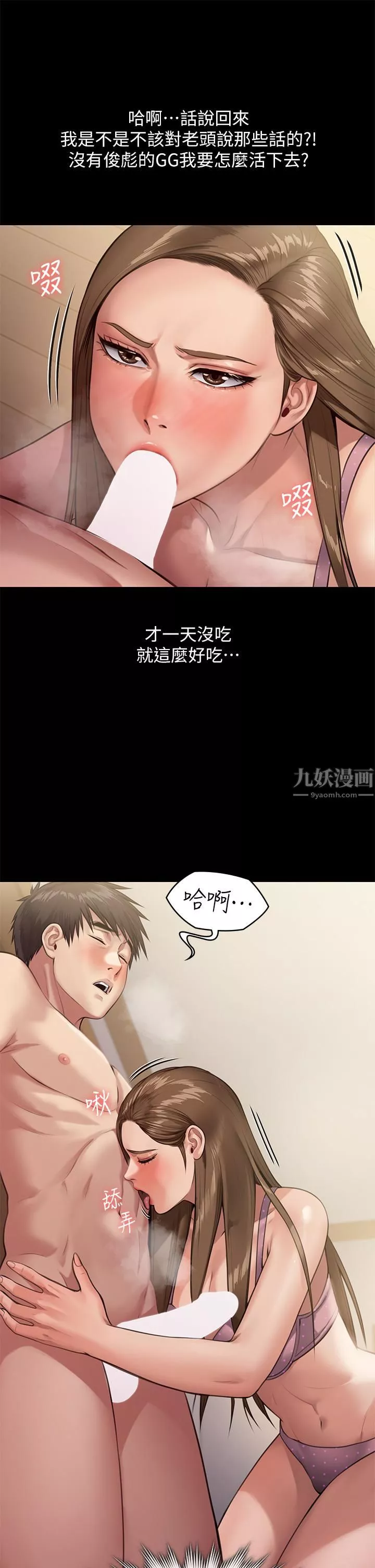 傀儡第244話-化身野獸的達莉