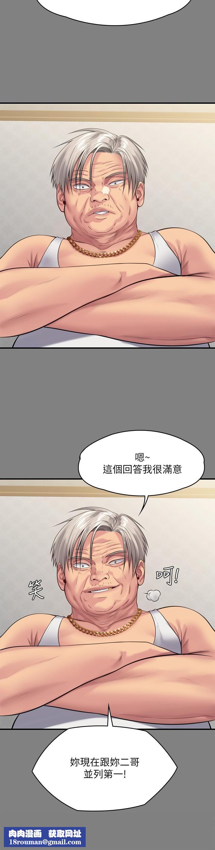 傀儡第245话-主动向眼镜仔求欢的许愍