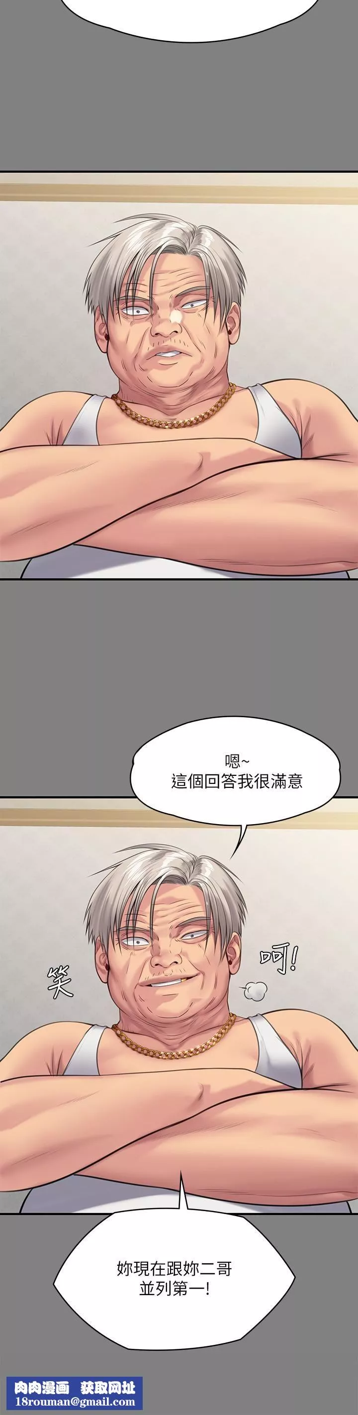 傀儡第245話-主動向眼鏡仔求歡的許愍