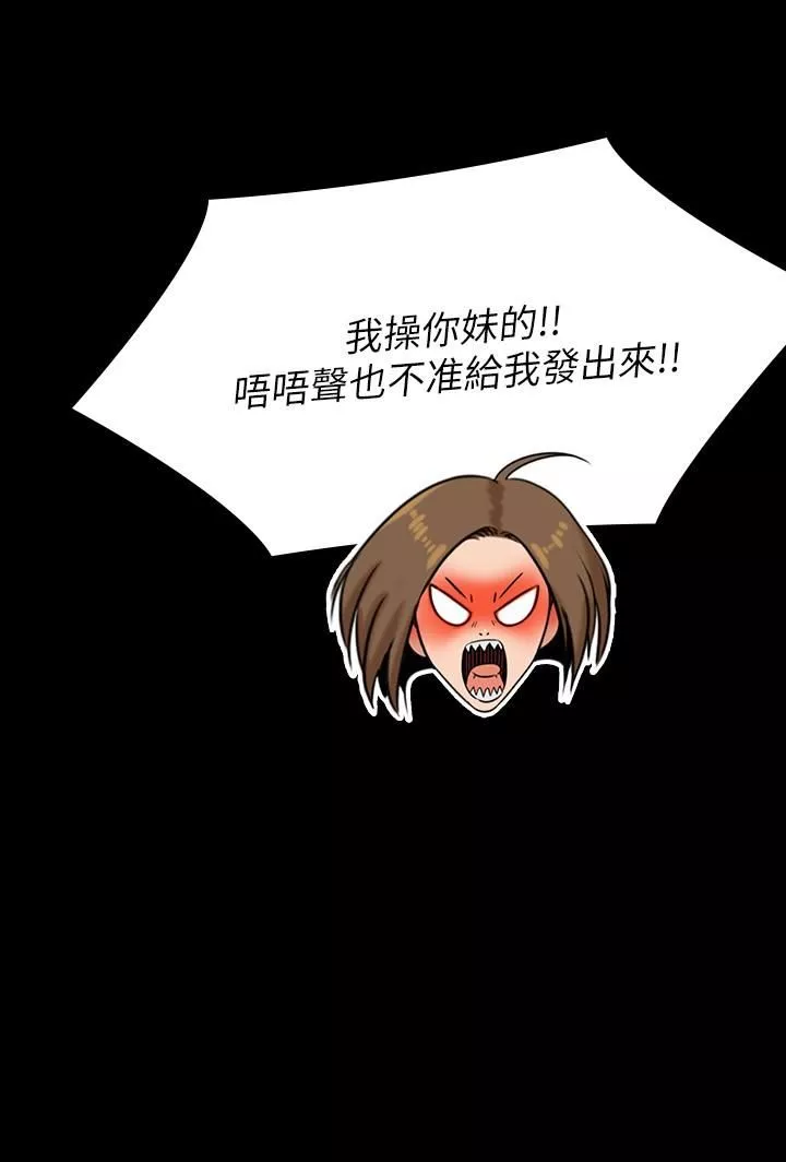 傀儡第245話-主動向眼鏡仔求歡的許愍