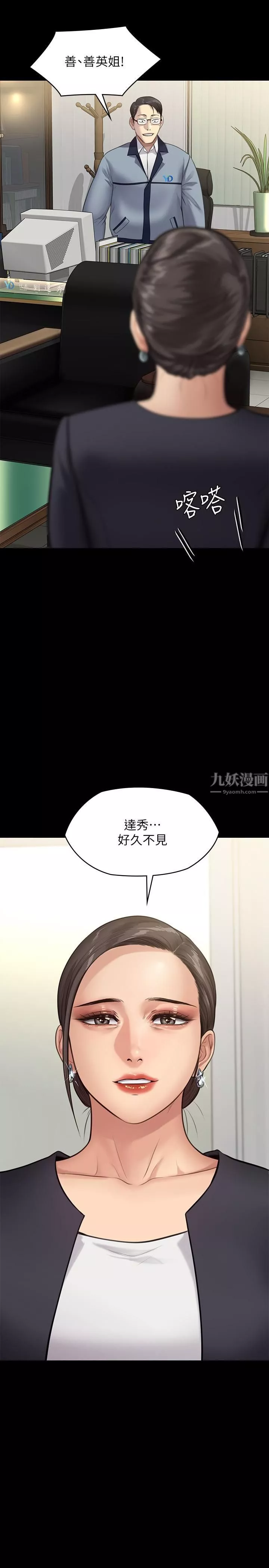 傀儡第245話-主動向眼鏡仔求歡的許愍
