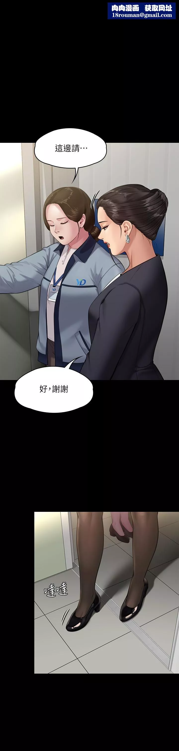 傀儡第246話-妳走掉俊彪的手就會被砍!