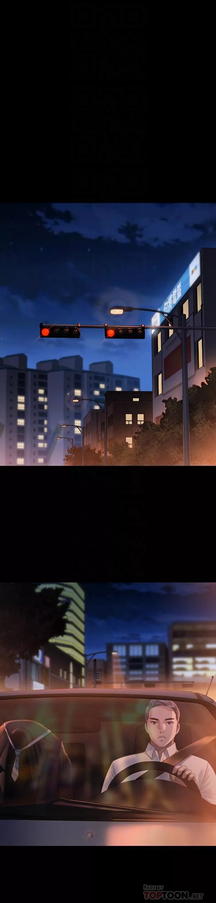 傀儡第246話-妳走掉俊彪的手就會被砍!