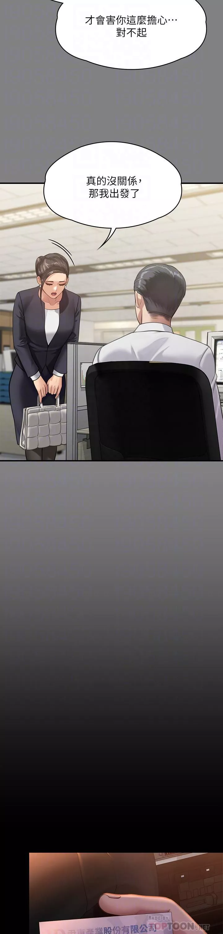 傀儡第246話-妳走掉俊彪的手就會被砍!