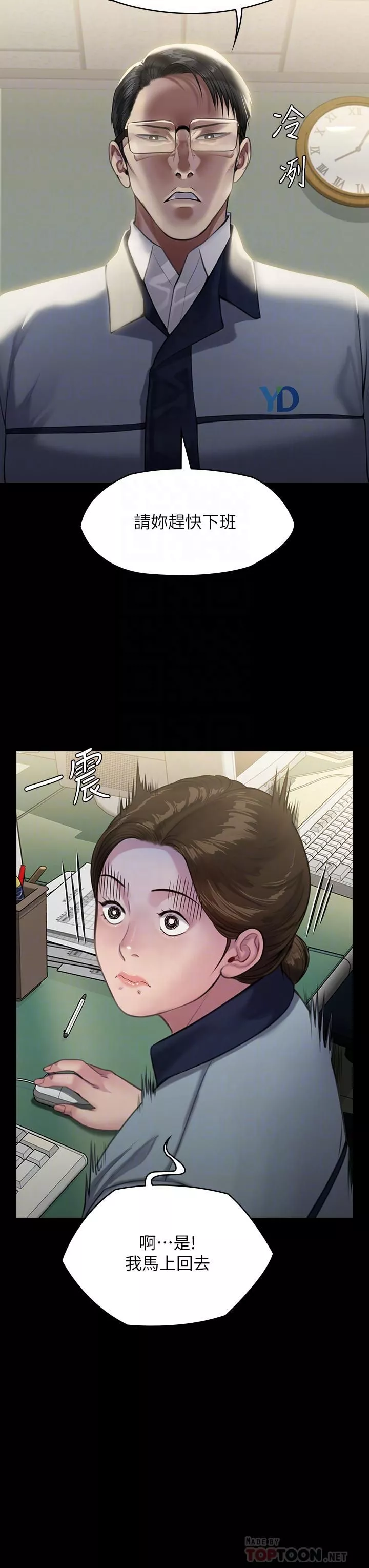 傀儡第246話-妳走掉俊彪的手就會被砍!