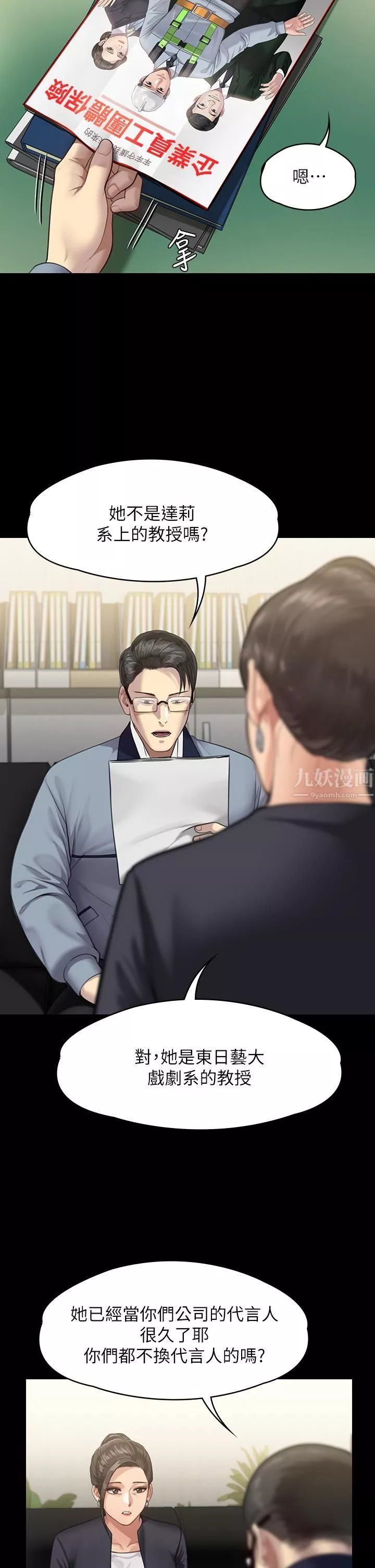 傀儡第246話-妳走掉俊彪的手就會被砍!