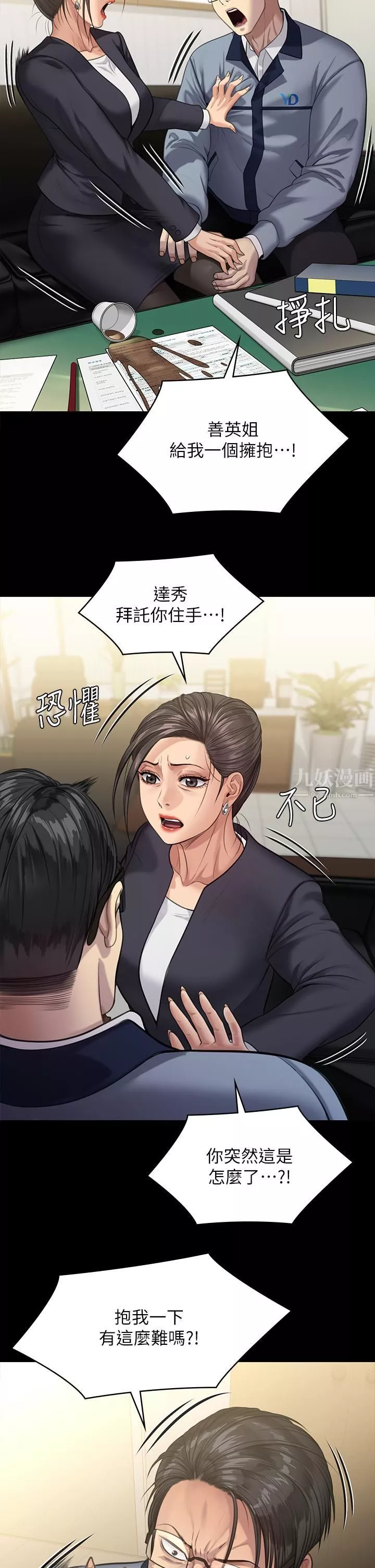 傀儡第246話-妳走掉俊彪的手就會被砍!