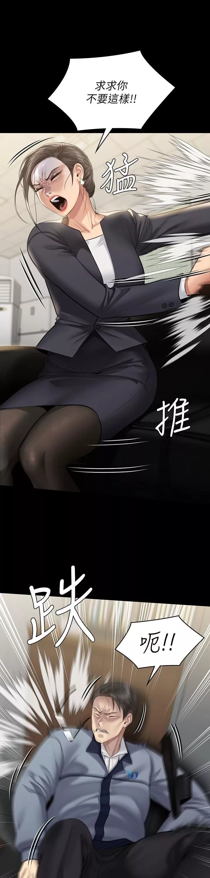 傀儡第246話-妳走掉俊彪的手就會被砍!