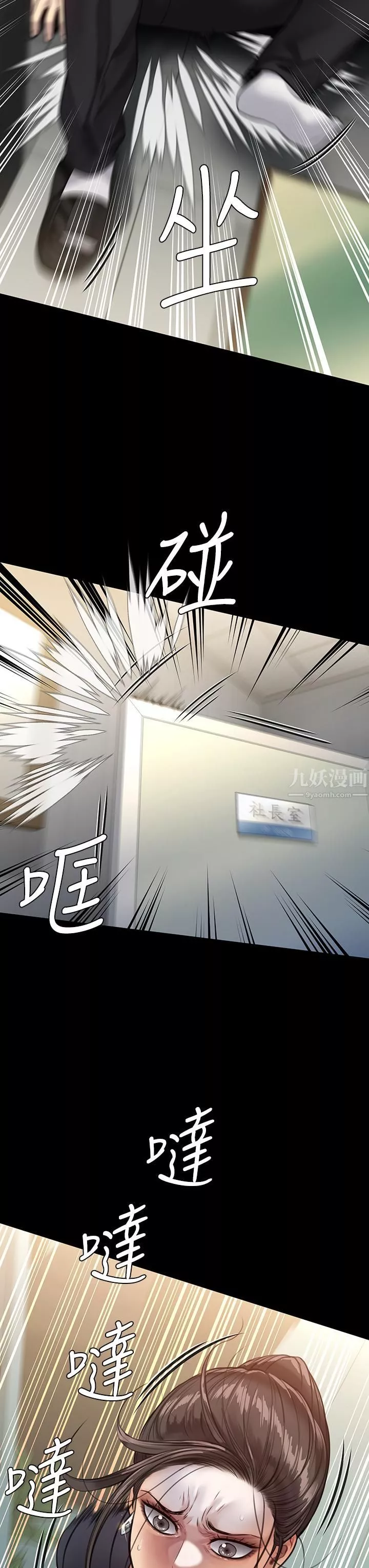 傀儡第246話-妳走掉俊彪的手就會被砍!