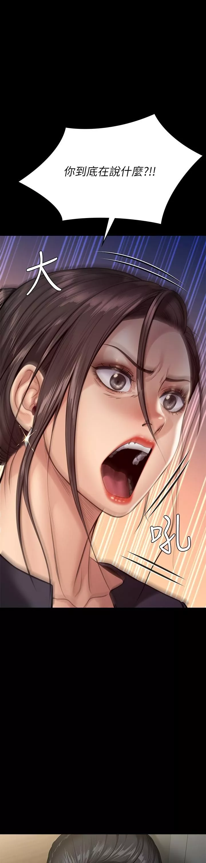 傀儡第246話-妳走掉俊彪的手就會被砍!