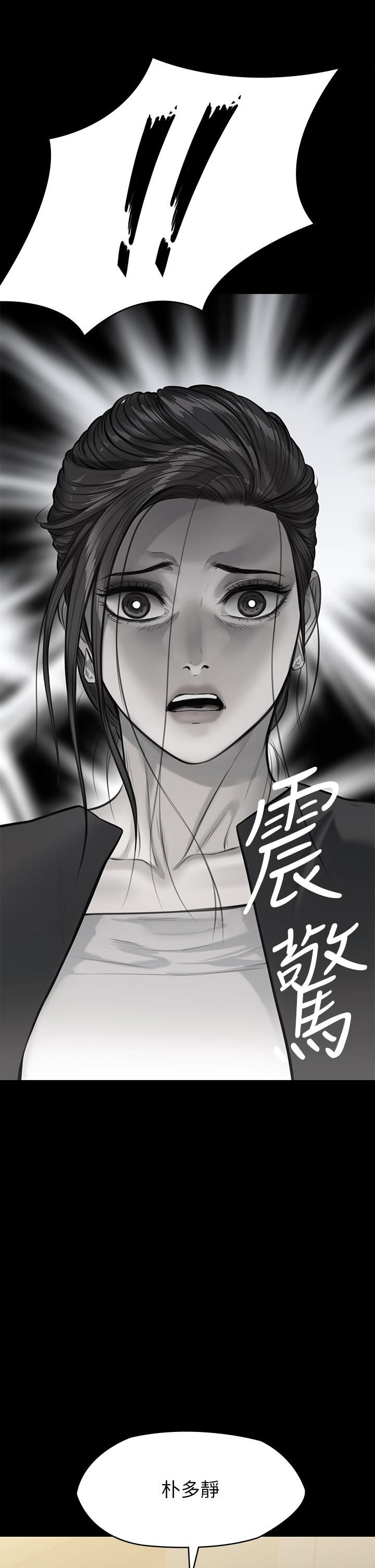 傀儡第246话-妳走掉俊彪的手就会被砍!