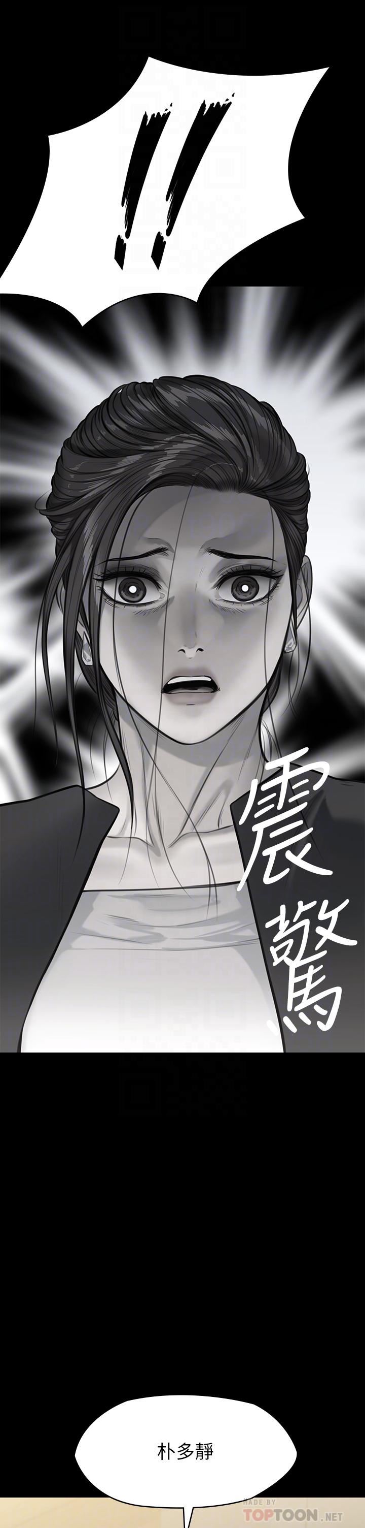 傀儡第247話-善英姐…我好感動!