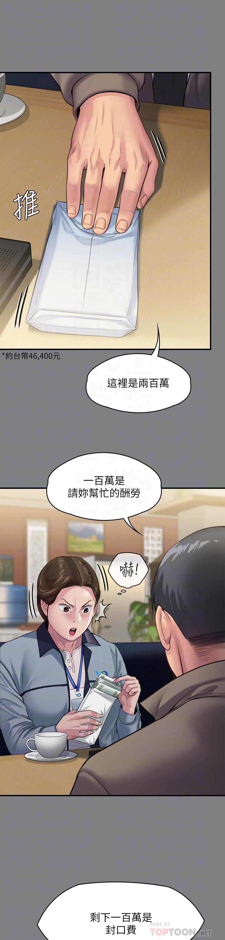 傀儡第247話-善英姐…我好感動!