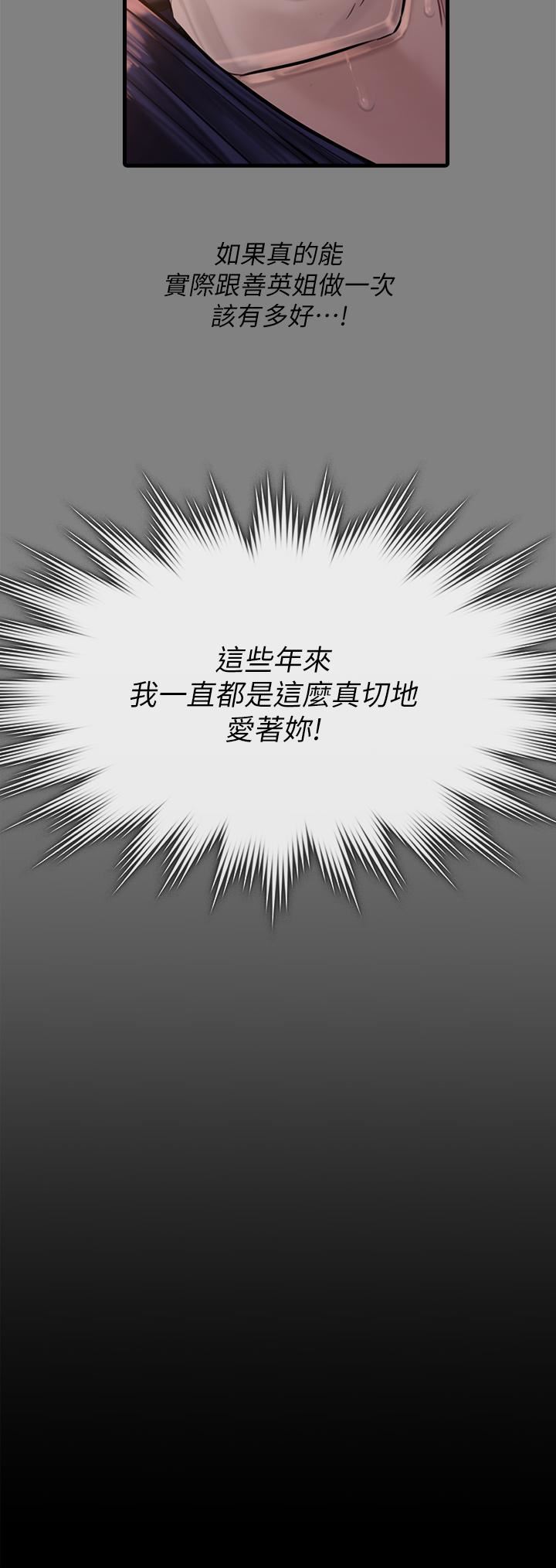 傀儡第247話-善英姐…我好感動!