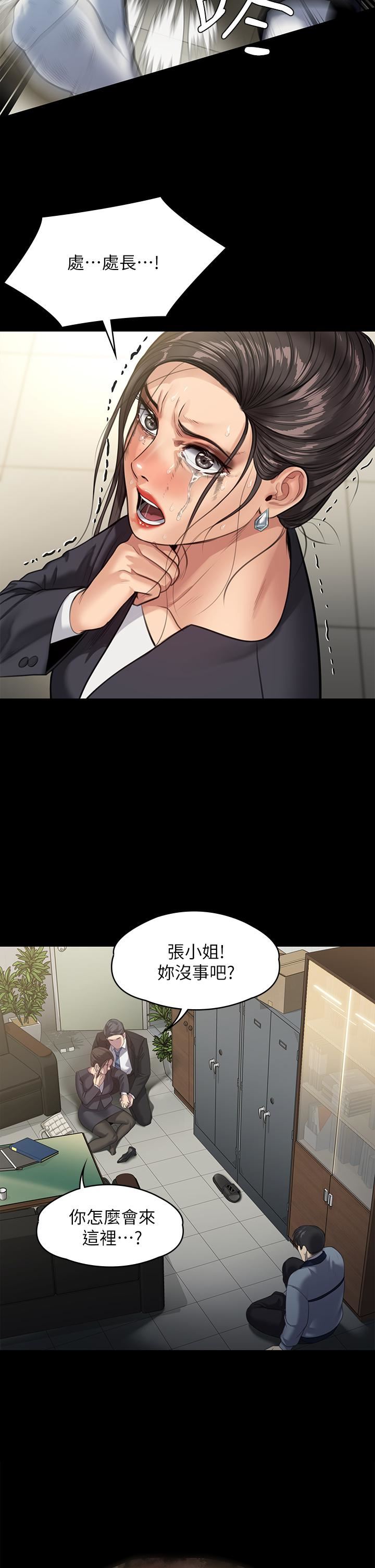 傀儡第247话-善英姐…我好感动!