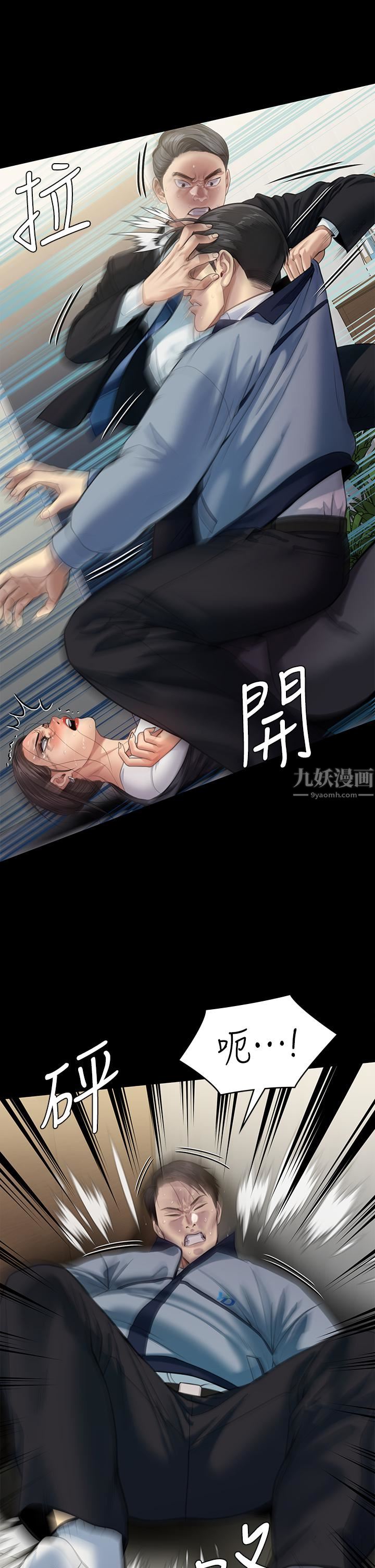 傀儡第247話-善英姐…我好感動!
