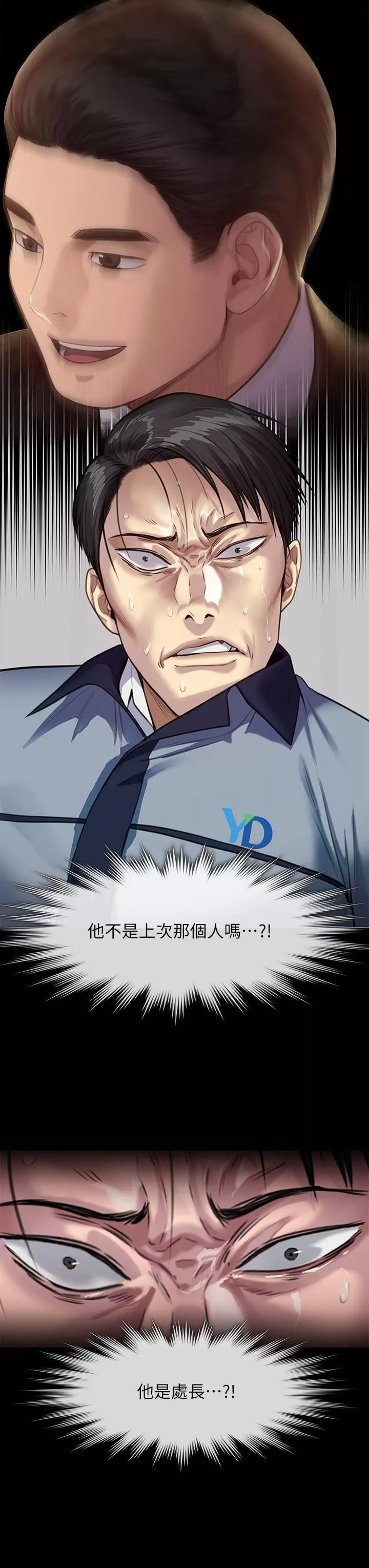 傀儡第247話-善英姐…我好感動!