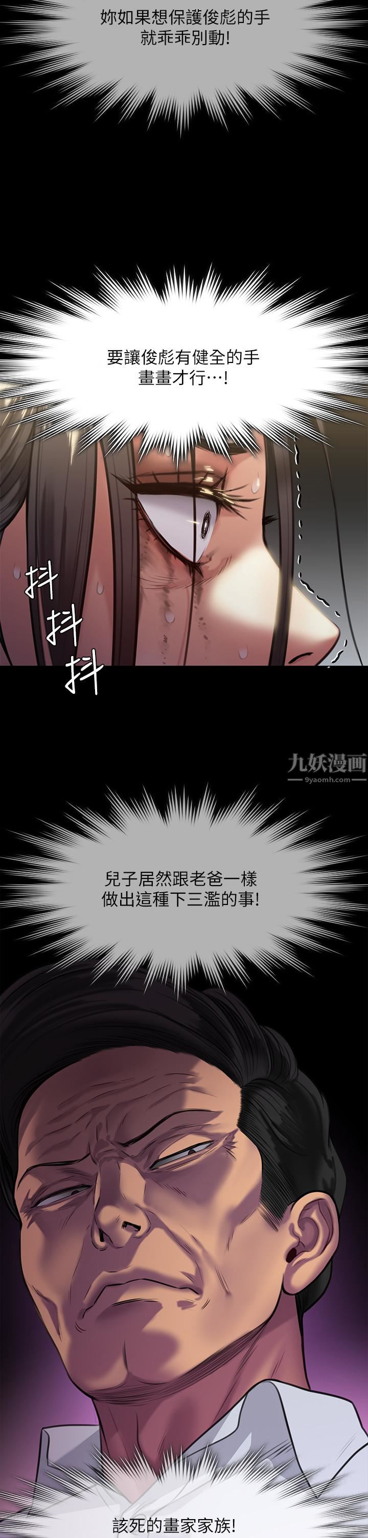 傀儡第247話-善英姐…我好感動!