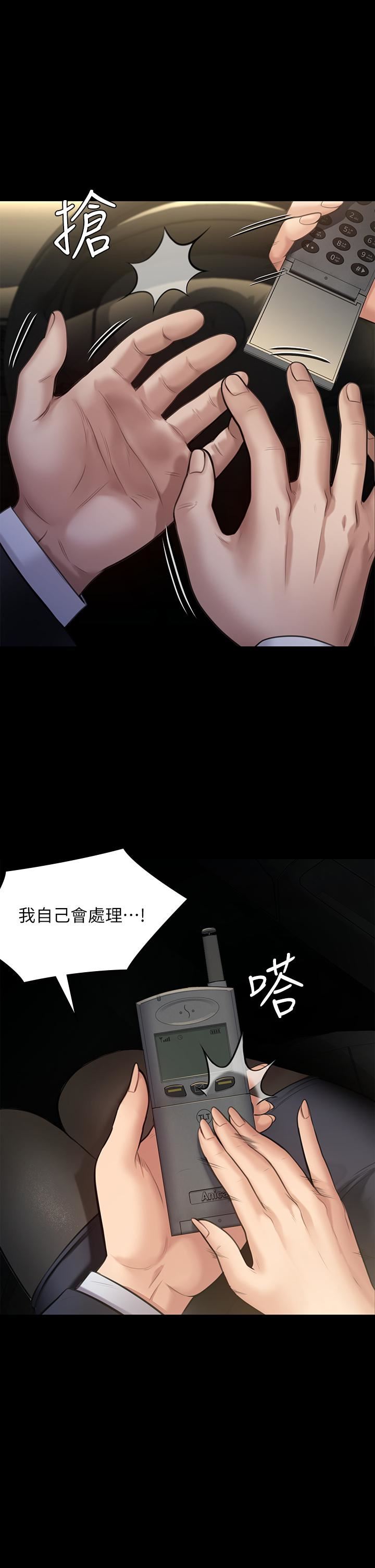 傀儡第247話-善英姐…我好感動!