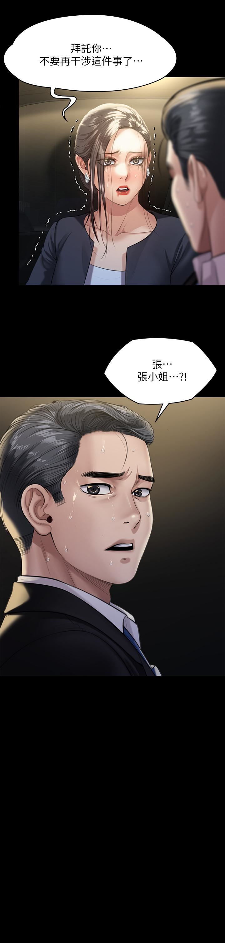 傀儡第247話-善英姐…我好感動!