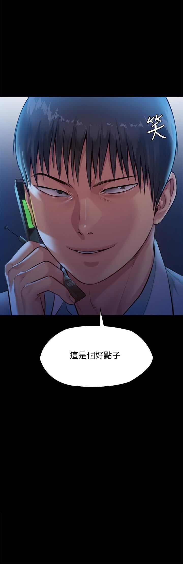 傀儡第248话-引诱刘学英到岛上的贤儿