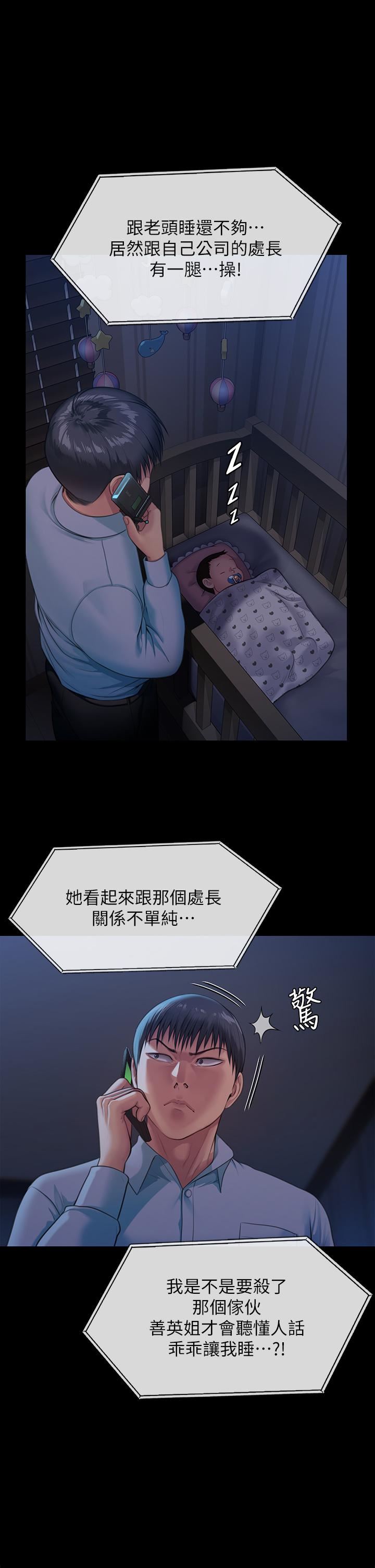 傀儡第248話-引誘劉學英到島上的賢兒